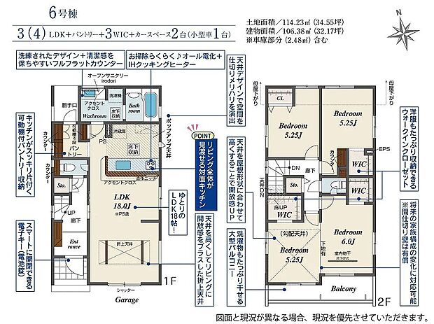 6号棟 4498万円