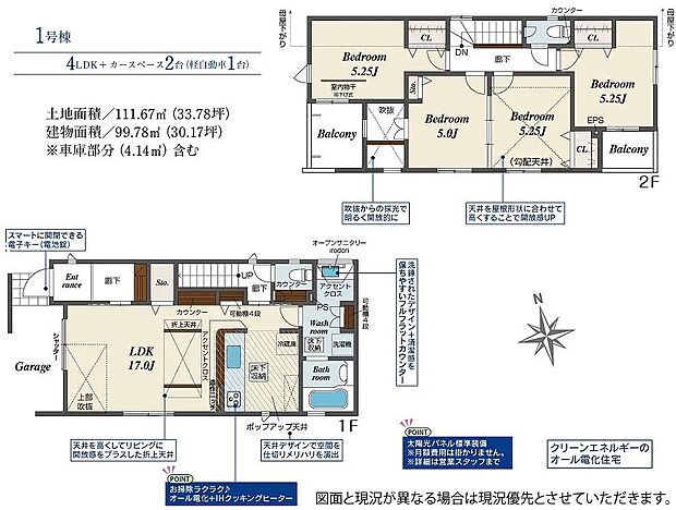 1号棟　3998万円