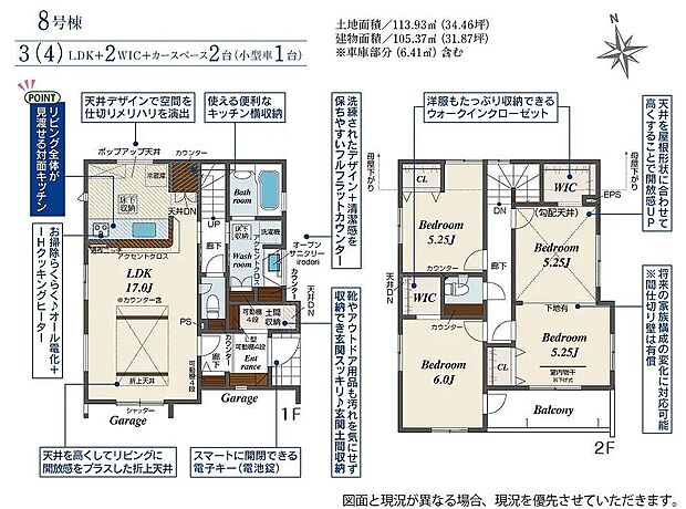 8号棟　4198万円