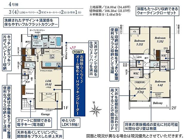 4号棟　4498万円