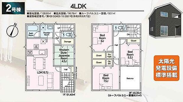 2号棟 3588万円
