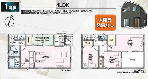 1号棟 3788万円