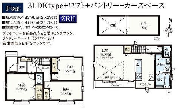 F号棟 5190万円