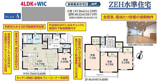 間取り：312001310703