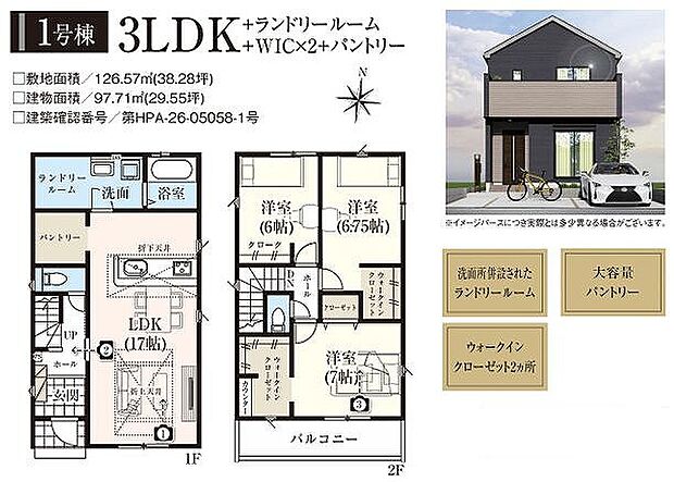 1号棟 4490万円