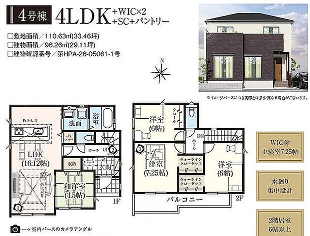4号棟 4290万円