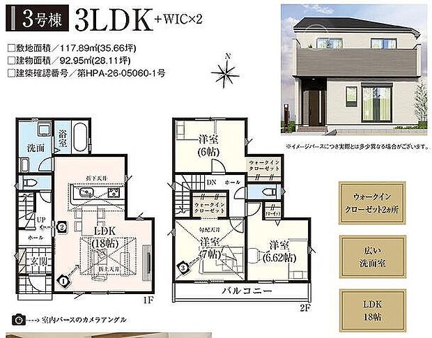 3号棟 3990万円