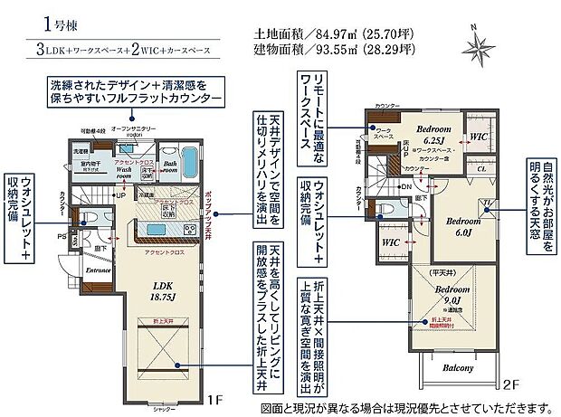 1号棟 4980万円