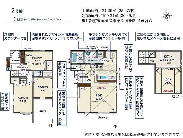 2号棟 5180万円