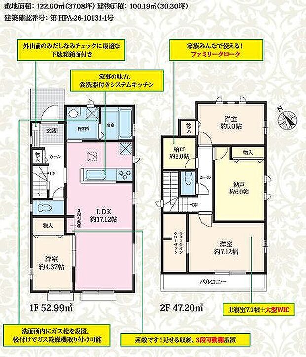 D号棟 5090万円