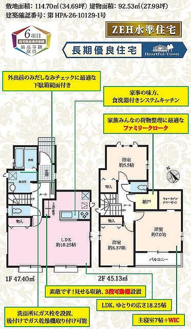 A号棟 4590万円