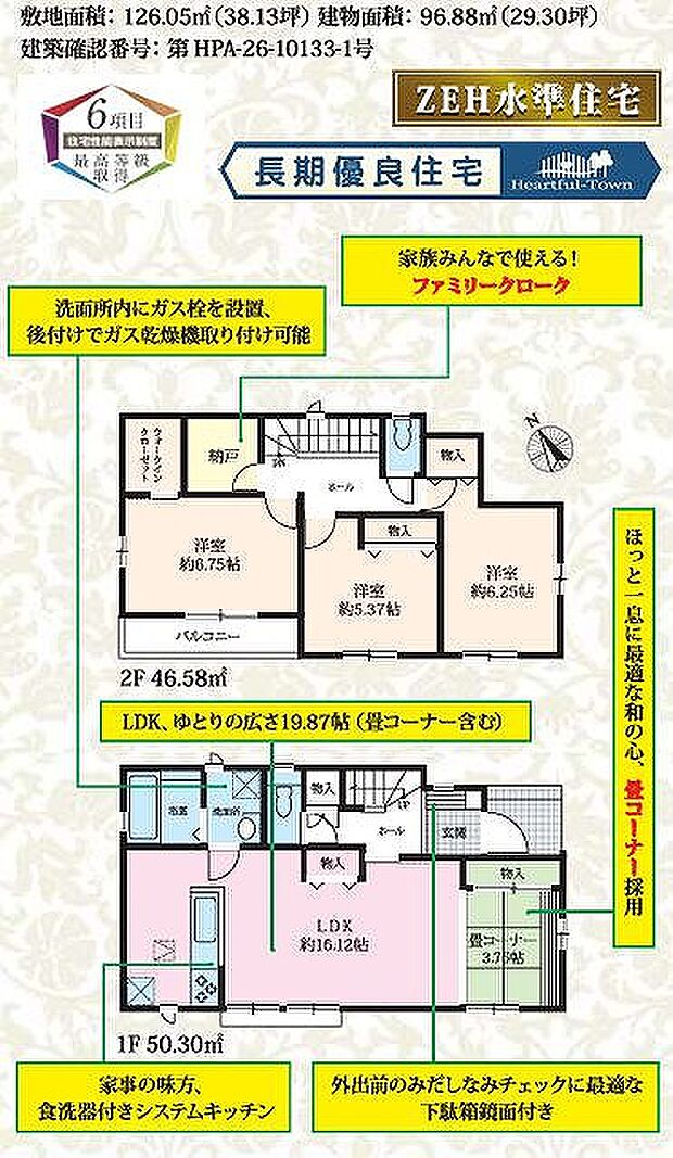 F号棟 4490万円