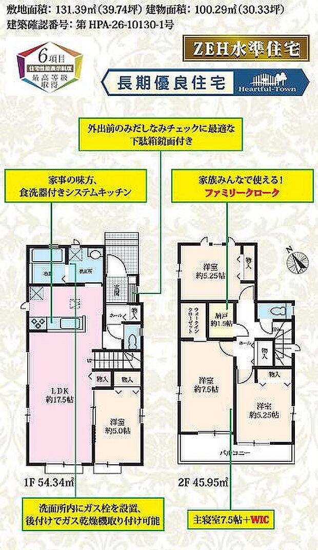 C号棟　5190万円