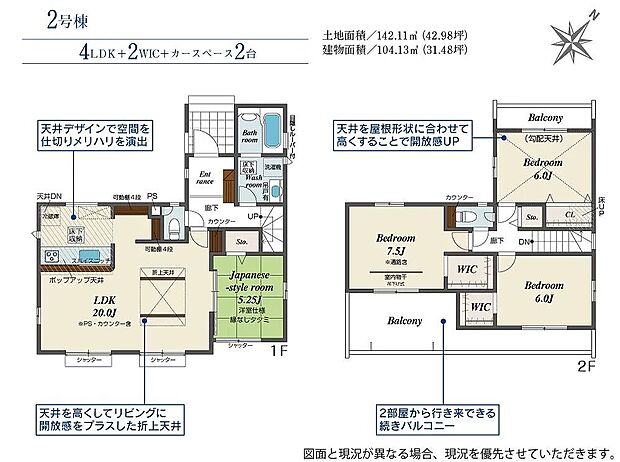 2号棟 4780万円