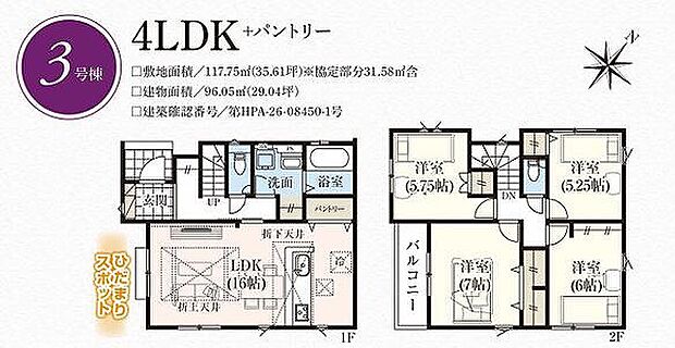 3号棟 4398万円