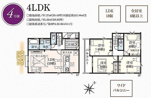 4号棟 4698万円