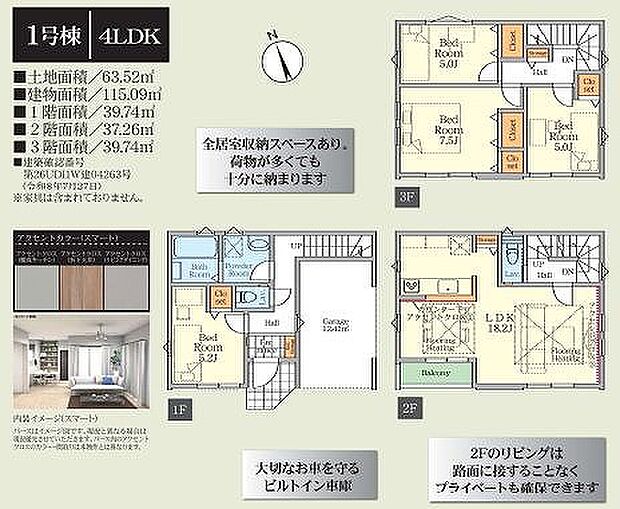 1号棟 7499万円