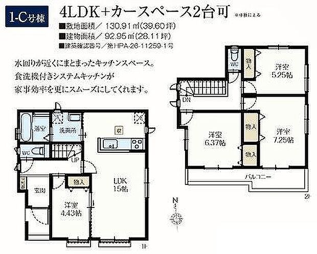 C号棟 5690万円