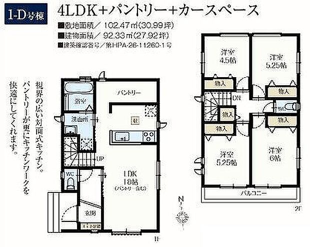 D号棟 5690万円
