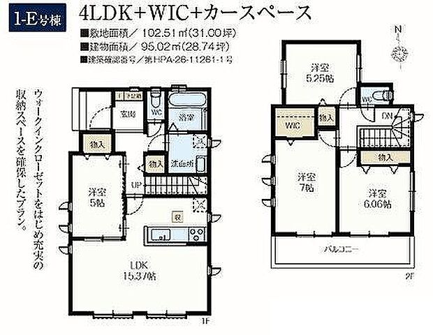 E号棟 5790万円