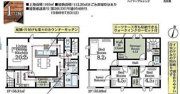 1号棟　5480万円