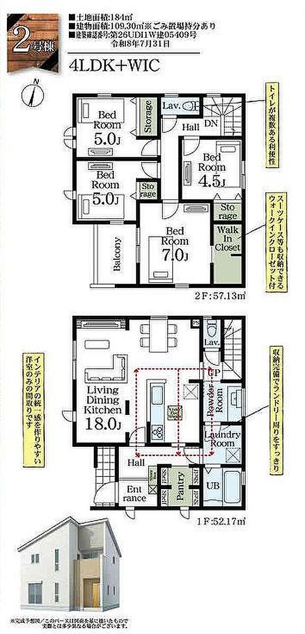 2号棟 5180万円