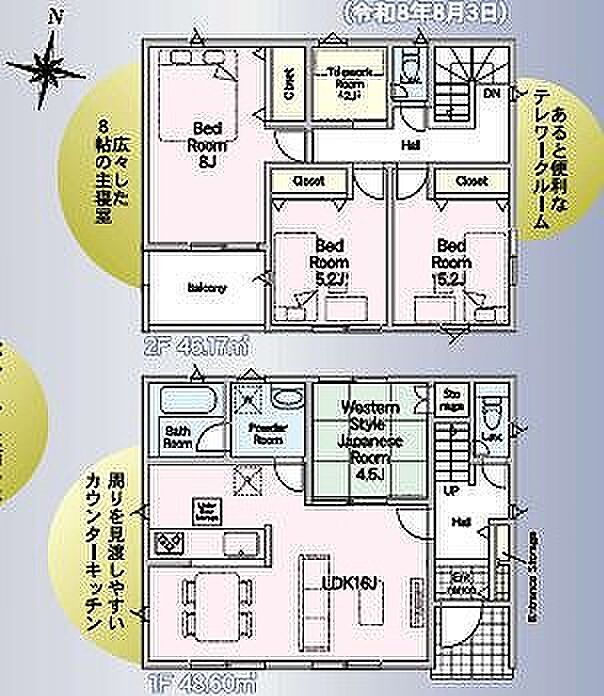 2号棟　4480万円