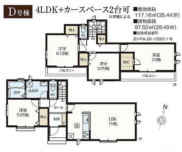 D号棟　4390万円