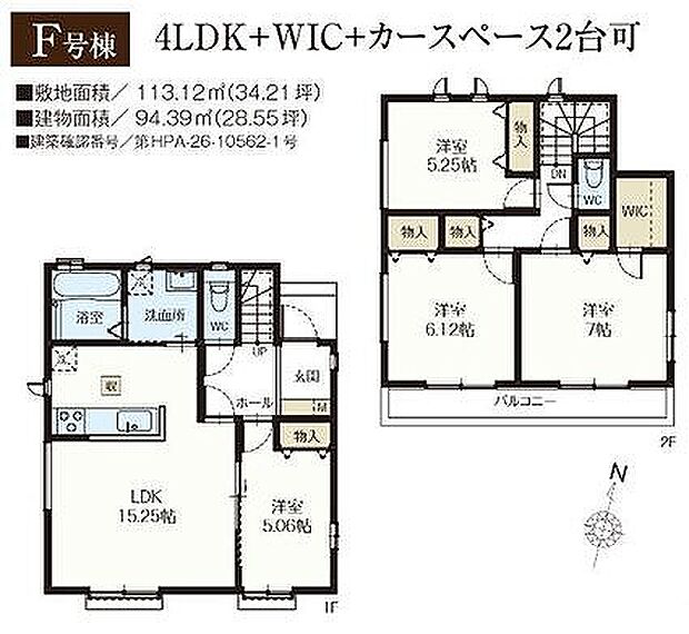 F号棟　3790万円