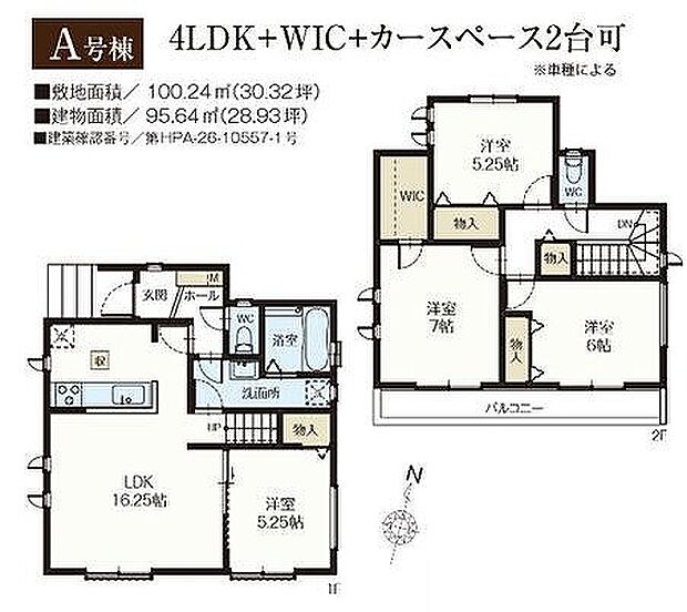 A号棟　4190万円