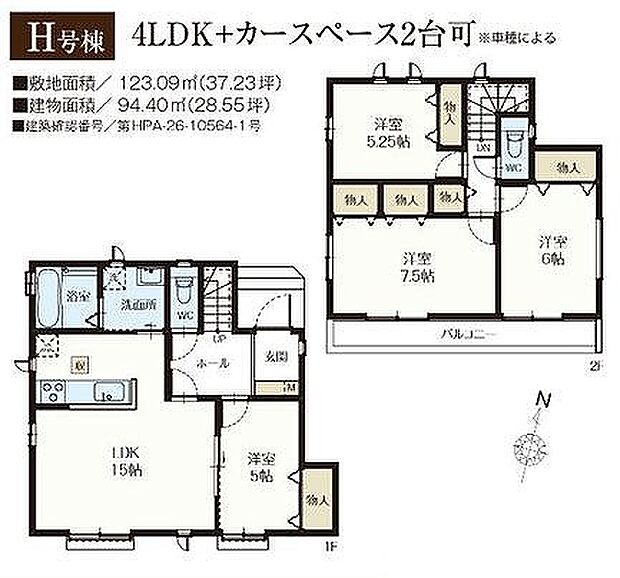 H号棟　3990万円