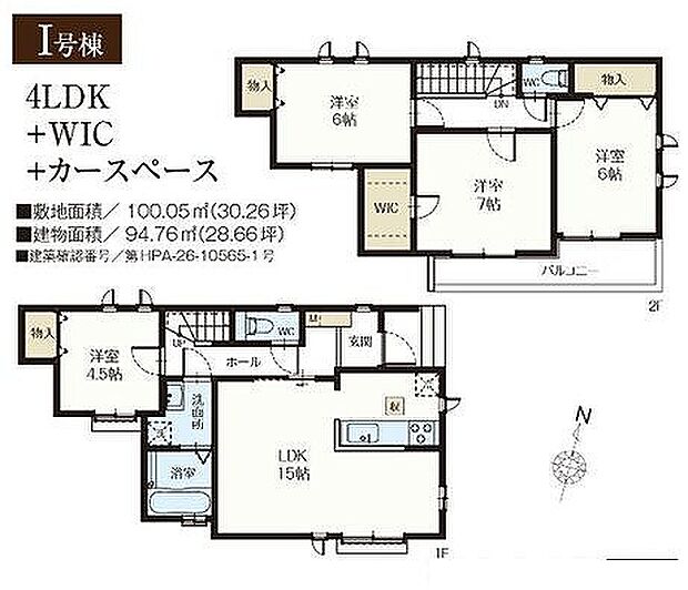 I号棟 3790万円