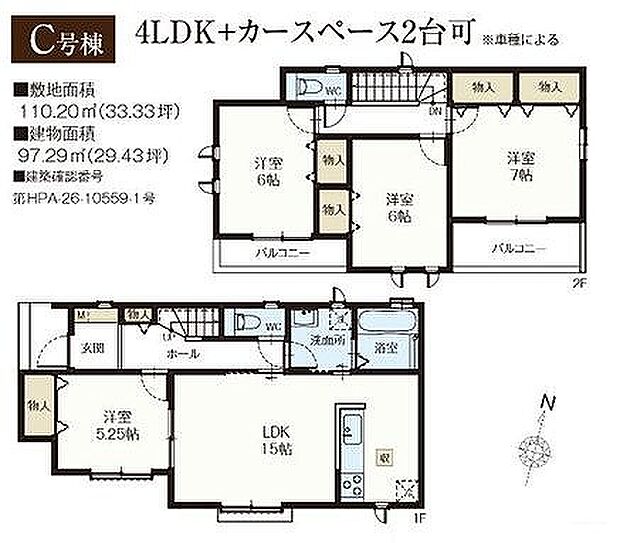 C号棟 4490万円