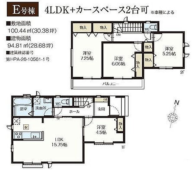 E号棟 4090万円