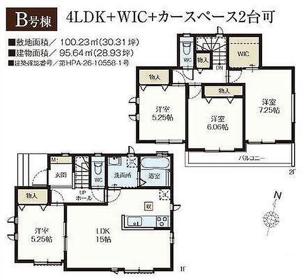 B号棟　4090万円