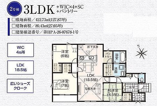2号棟 5199万円