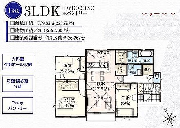 1号棟 5999万円