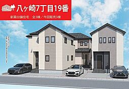 千葉県松戸市八ケ崎7丁目19-4