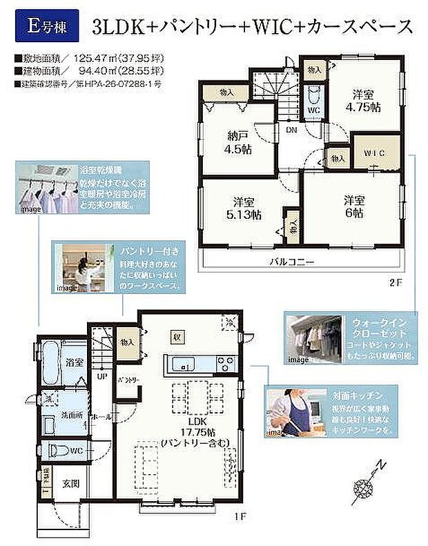 E号棟　5590万円