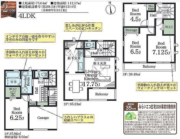 〜サンケイ商事にお任せください〜当社は地元密着型　お客様のご要望・期待にお応えします。