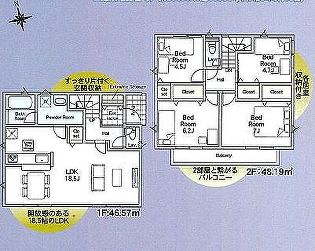 2号棟 3680万円