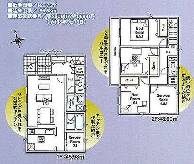 5号棟 3780万円