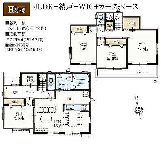H号棟 4490万円