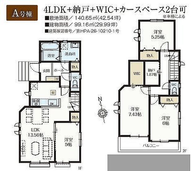 A号棟　4890万円