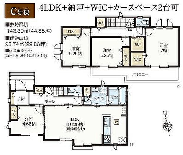 C号棟　4890万円