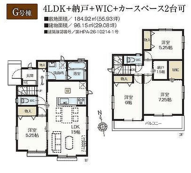 G号棟　4490万円