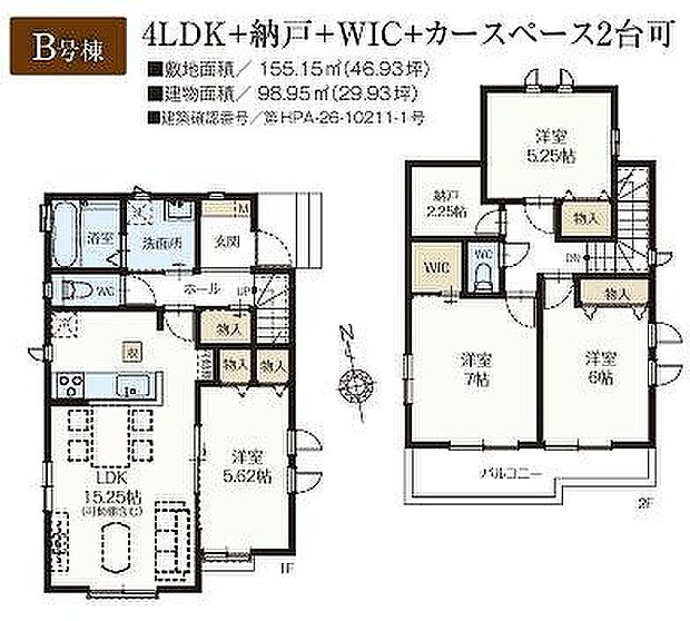 B号棟 4890万円