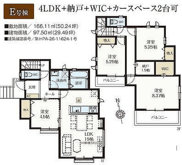 E号棟 4590万円