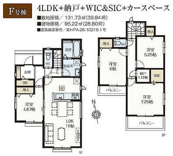 F号棟　4690万円
