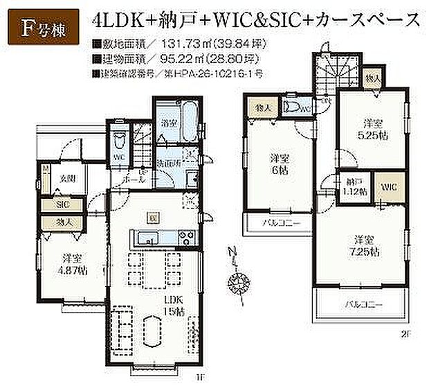 F号棟 4690万円